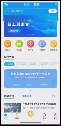 推動(dòng)科技成果轉(zhuǎn)移轉(zhuǎn)化，“橙果工廠”憑什么“硬核”？