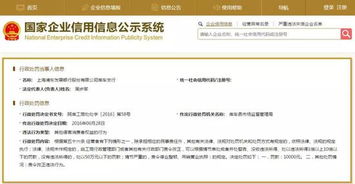 借涼山烈士做廣告與違規(guī)查詢信貸信息 浦發(fā)銀行的信任危機與監(jiān)管反思